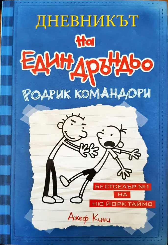 Басни (594) - Книга