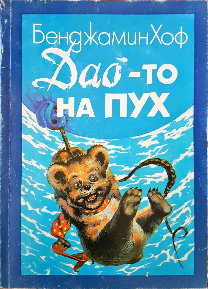 Басни (594) - Книга