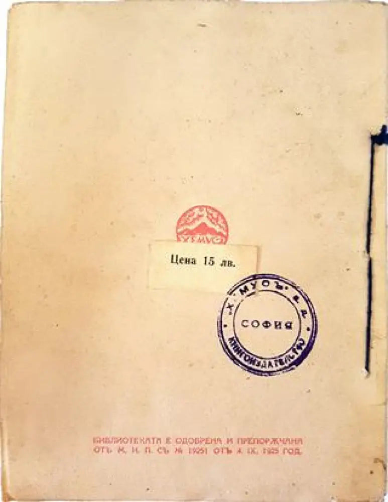 Басни по Лафонтена (1037) - Книга