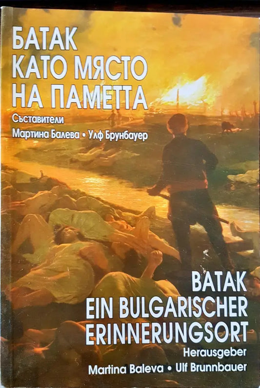 Батак като място на паметта - Книги