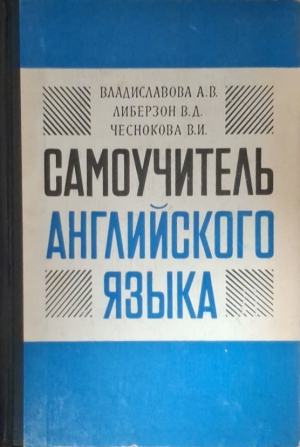 Самоучитель английского языка (994)