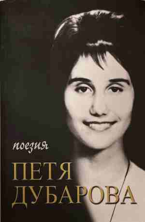 Поезия (1608)