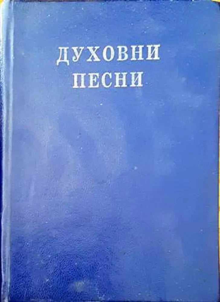 Белоградчишки епископ Поликарп - Книги