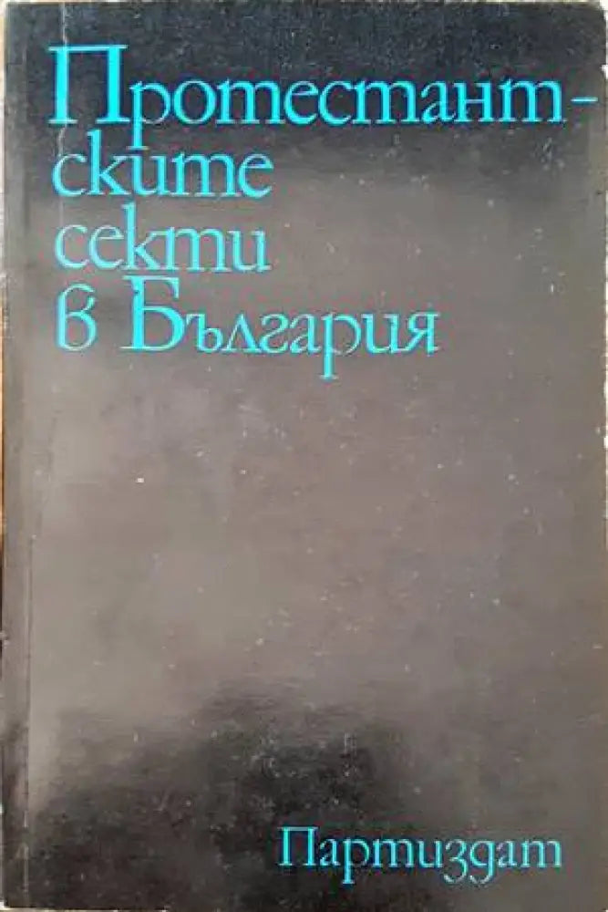 Белоградчишки епископ Поликарп - Книги