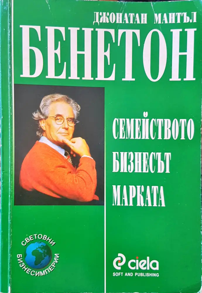 Бенетон - Книги