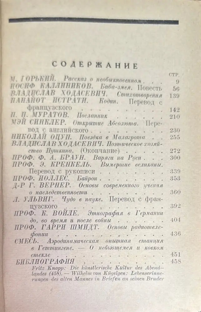 Беседа. Книга шестая / седьмая - Книги