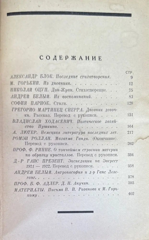 Беседа. Книга вторая №2 (1463) - Книга