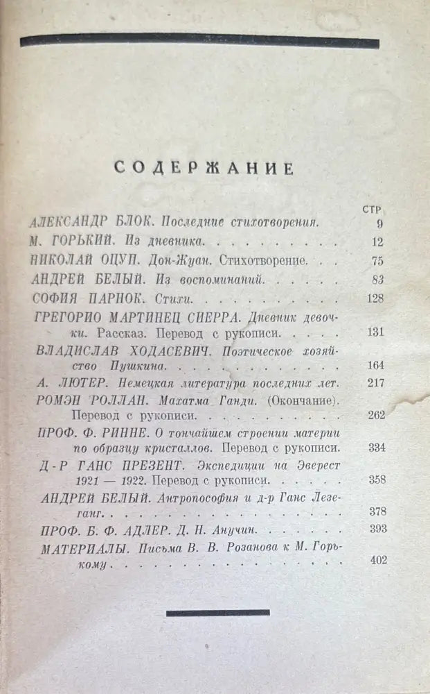 Беседа. Книга вторая №2 - Книги
