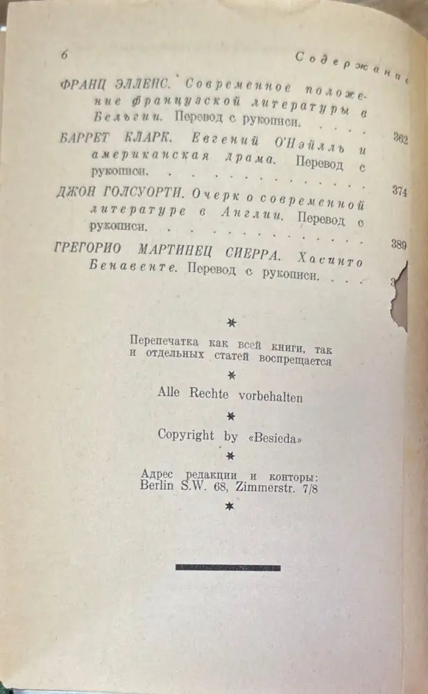 Беседа. №1 - Книги