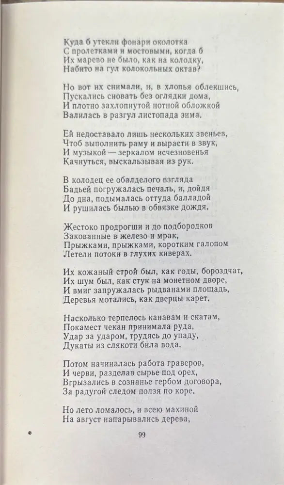 Беседы о питании - Книги