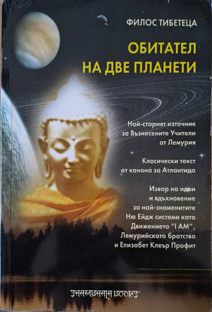 Бхакти йога (1258) - Книга