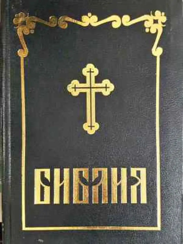 Библия (1459) - Книга