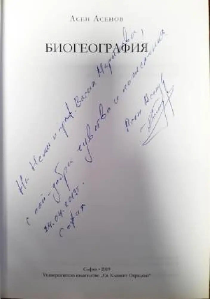 Биогеография - Книги