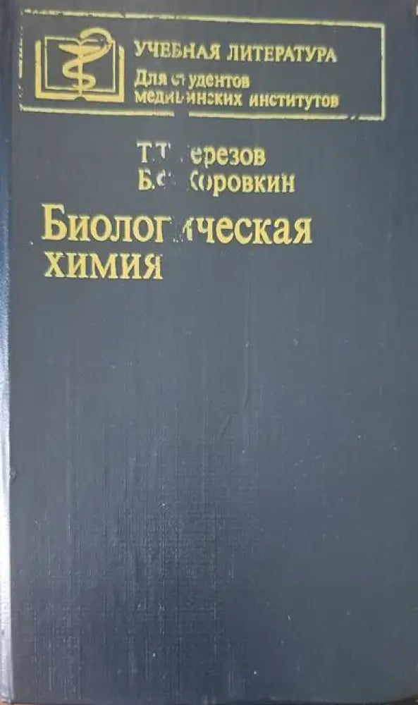 Биология (557) - Книга