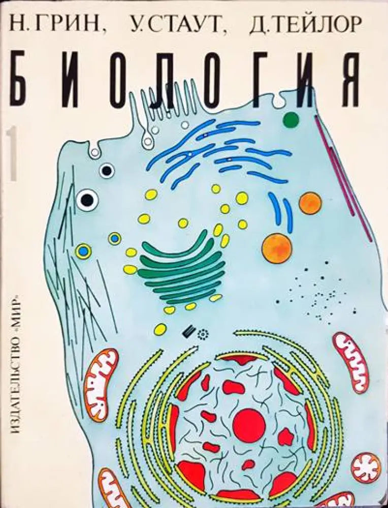 Биология - Книги