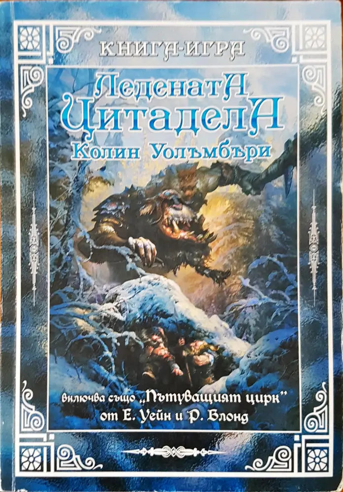 Бит и душевност на нашия народ - Книги