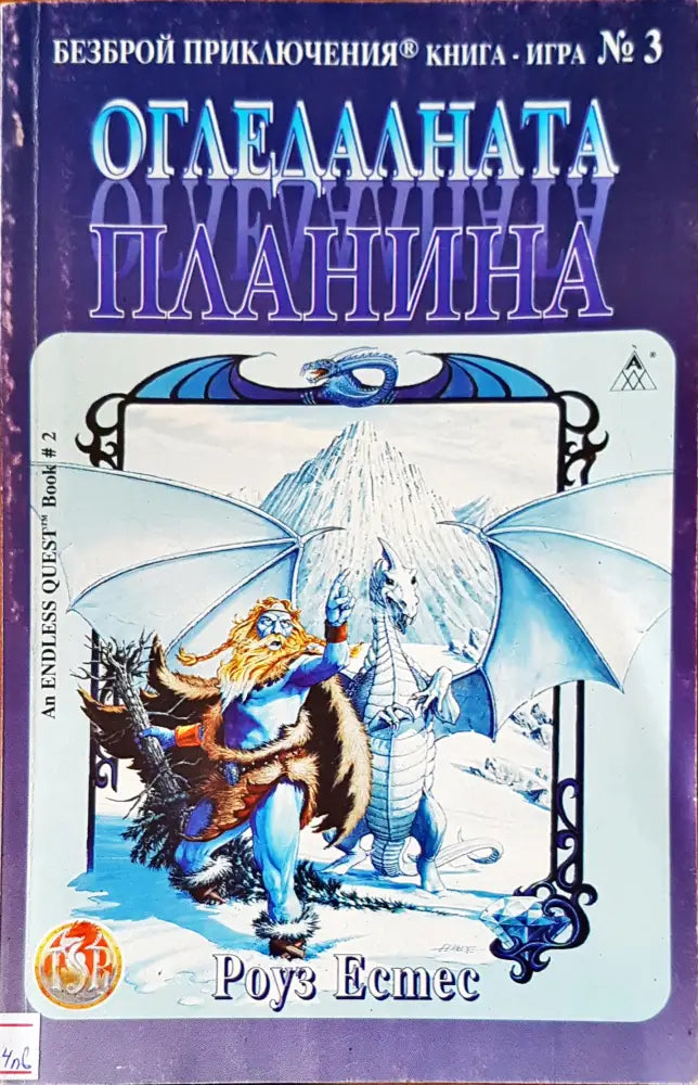 Бит и душевност на нашия народ - Книги