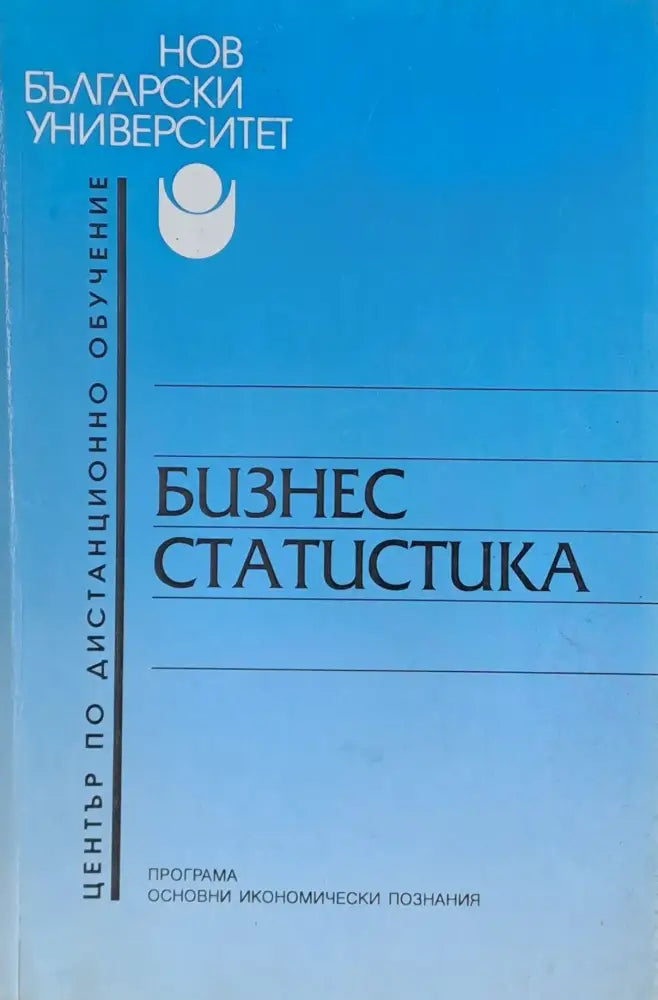 Бизнес статистика - Книги
