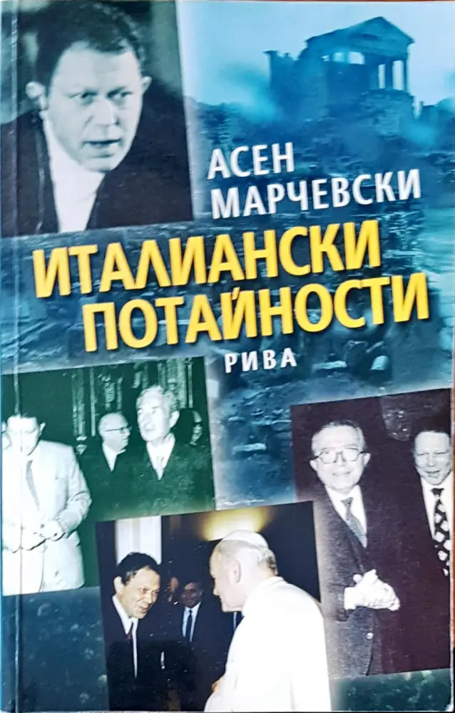 Благодетелят на Копривщица - Книги