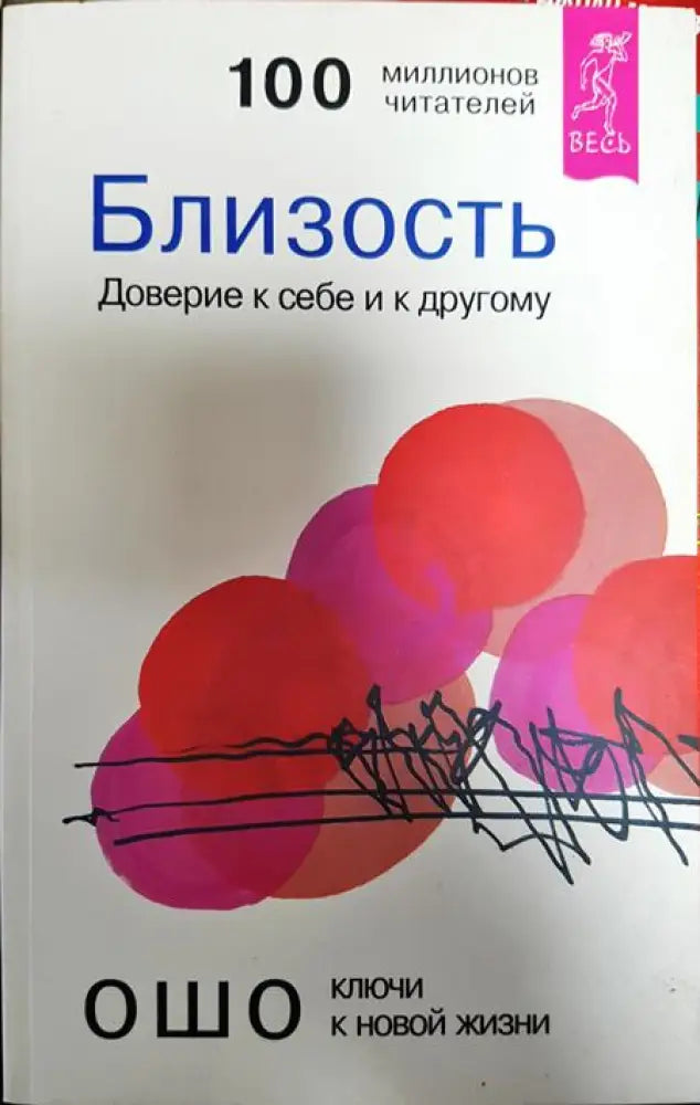 Близость - Книги
