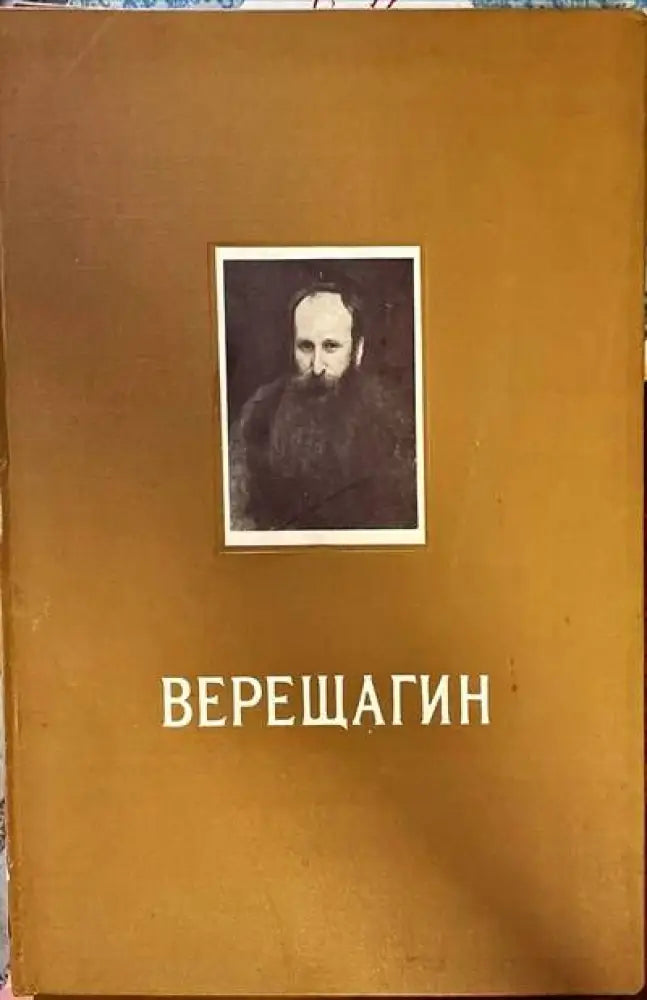 Боянската църква (1283) - Книга