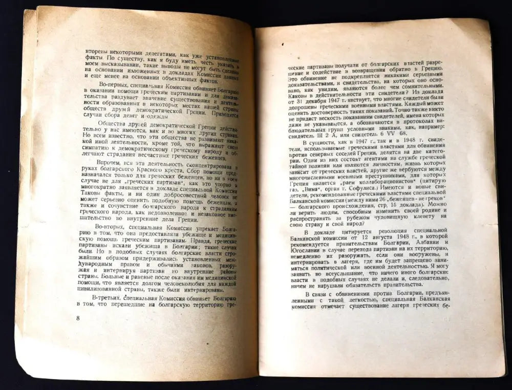 Болгария на Генеральной асамблее ООН - Книги