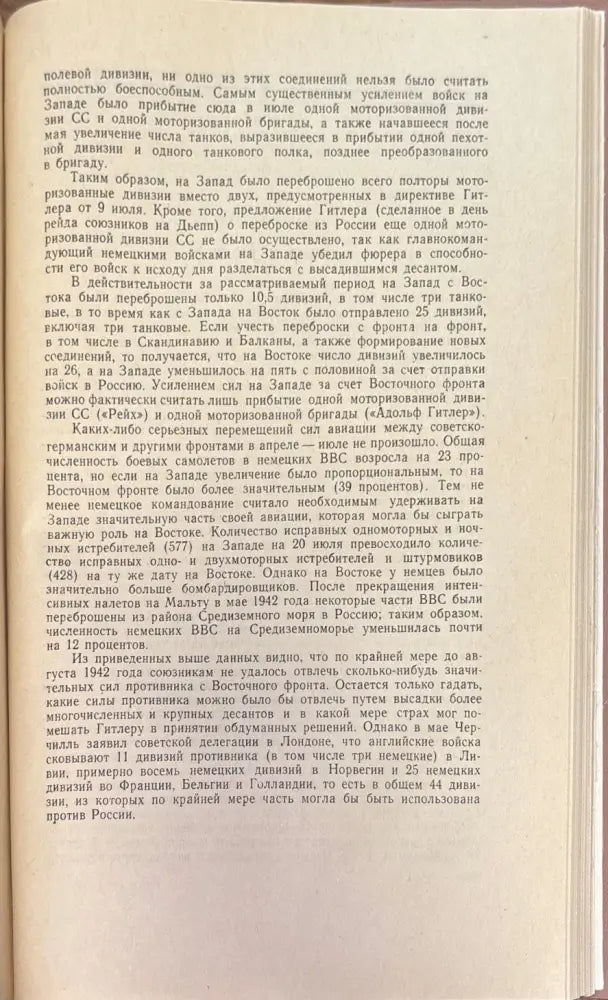 Большая стратегия (636) - Книга