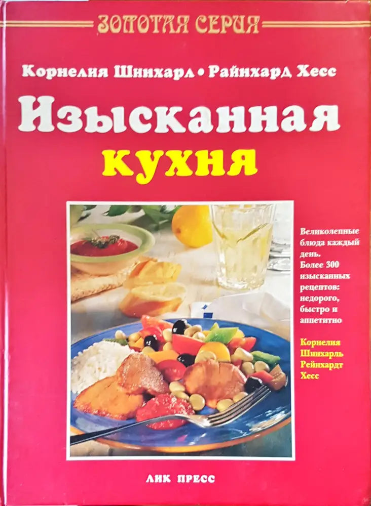 Бон апети - Книги