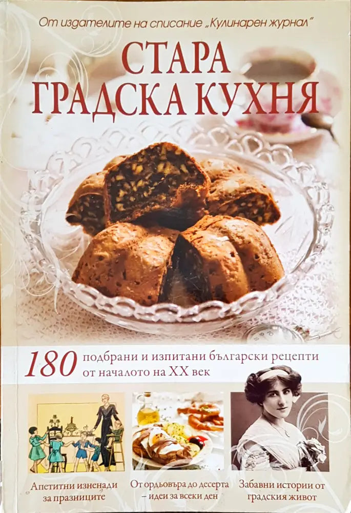 Бон апети - Книги