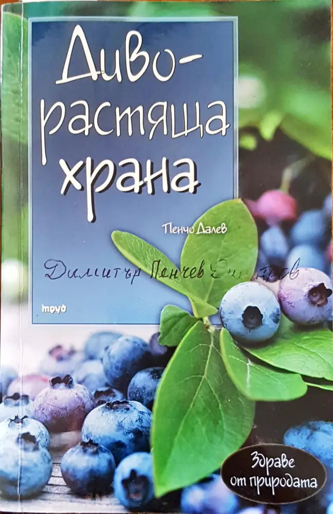 Бон апети - Книги