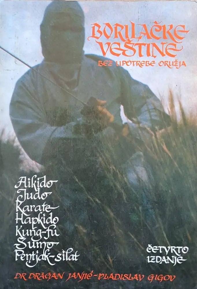 Borilacke Vestine. Bez upotrebe oruzja IV izdanje - Книги