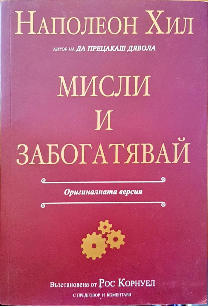 Бранд визия - Книги