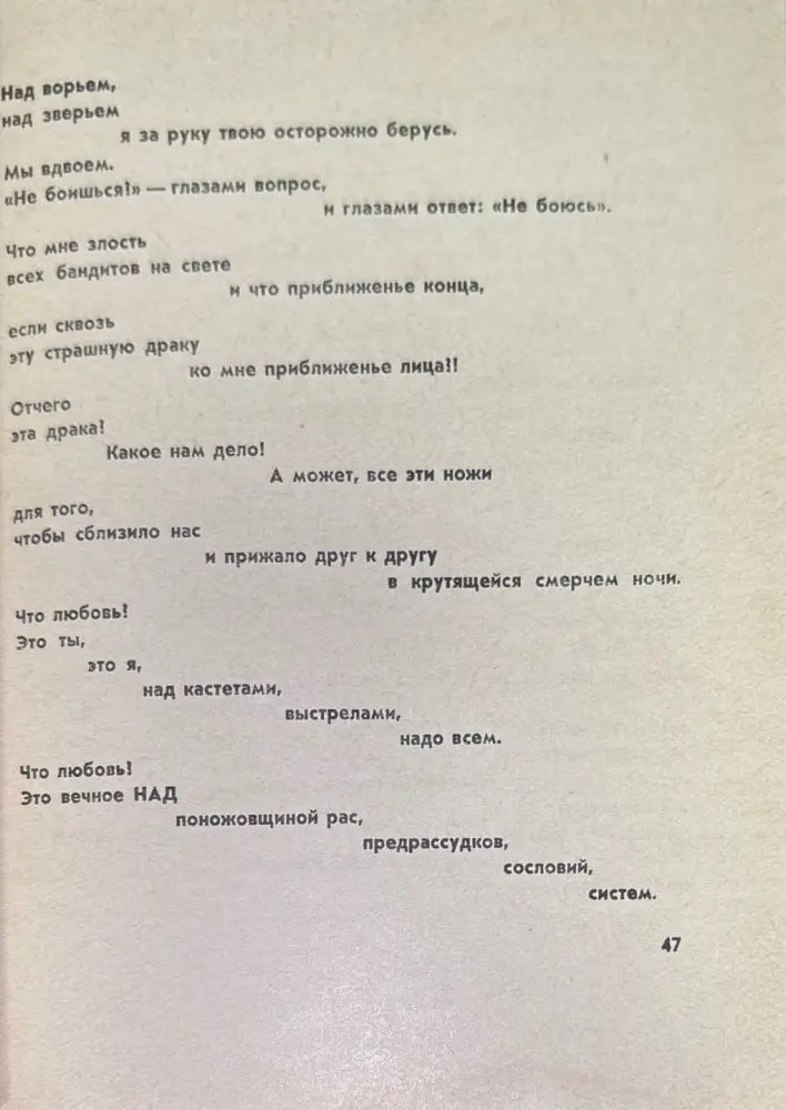 Братская. Стихи и поэма - Книги