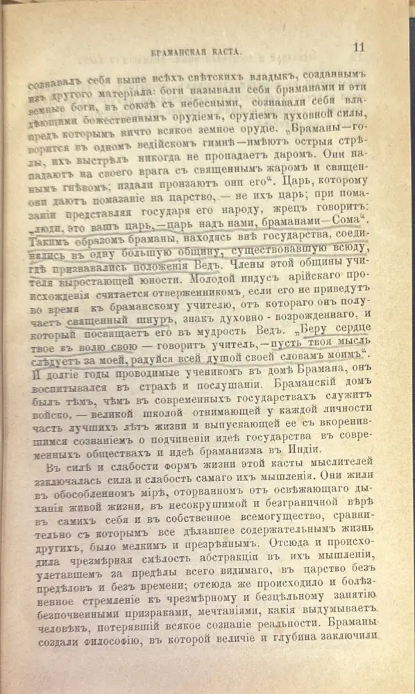 Будда его жизнь учение и община (339) - Книга
