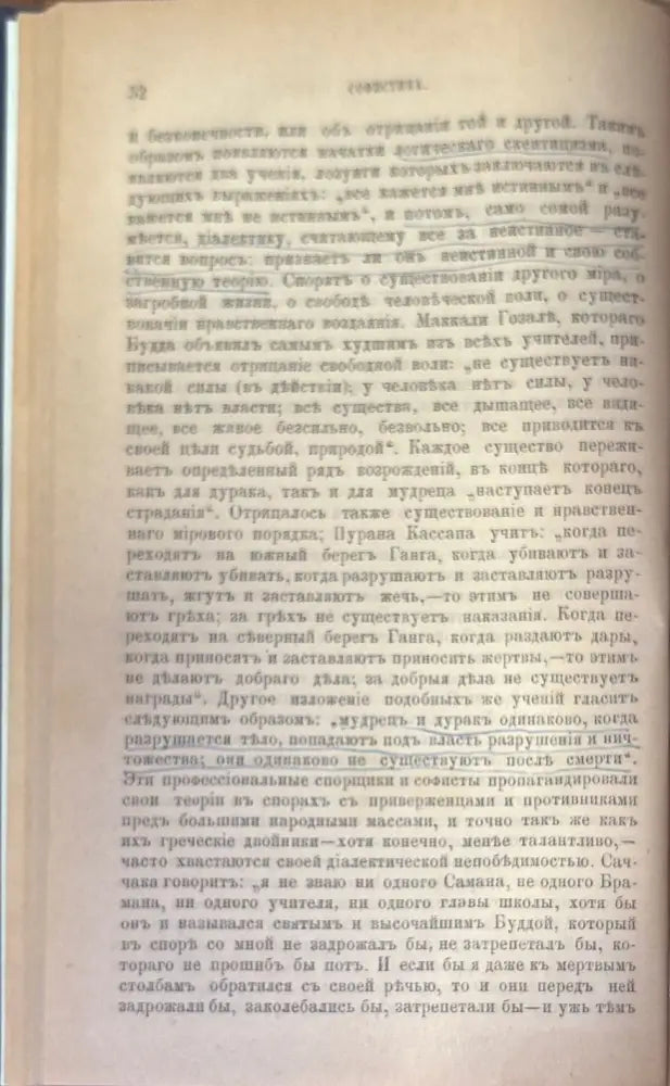 Будда его жизнь учение и община - Книги
