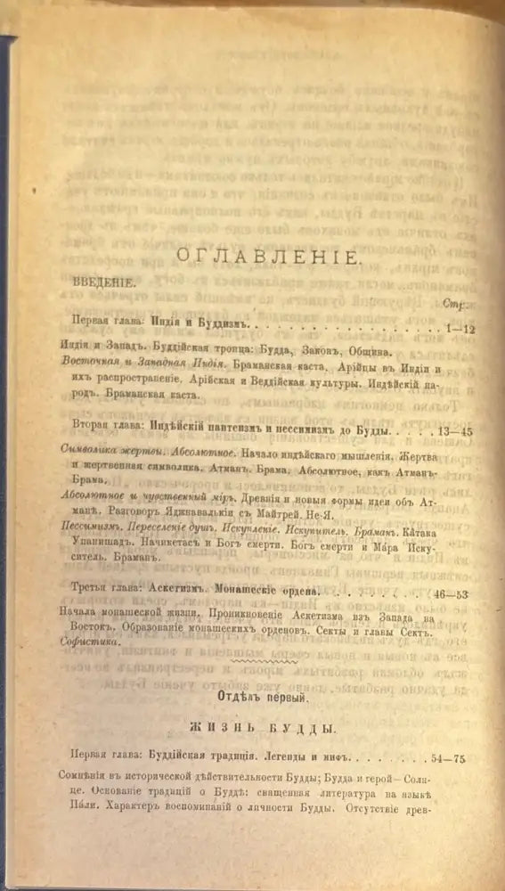 Будда его жизнь учение и община - Книги