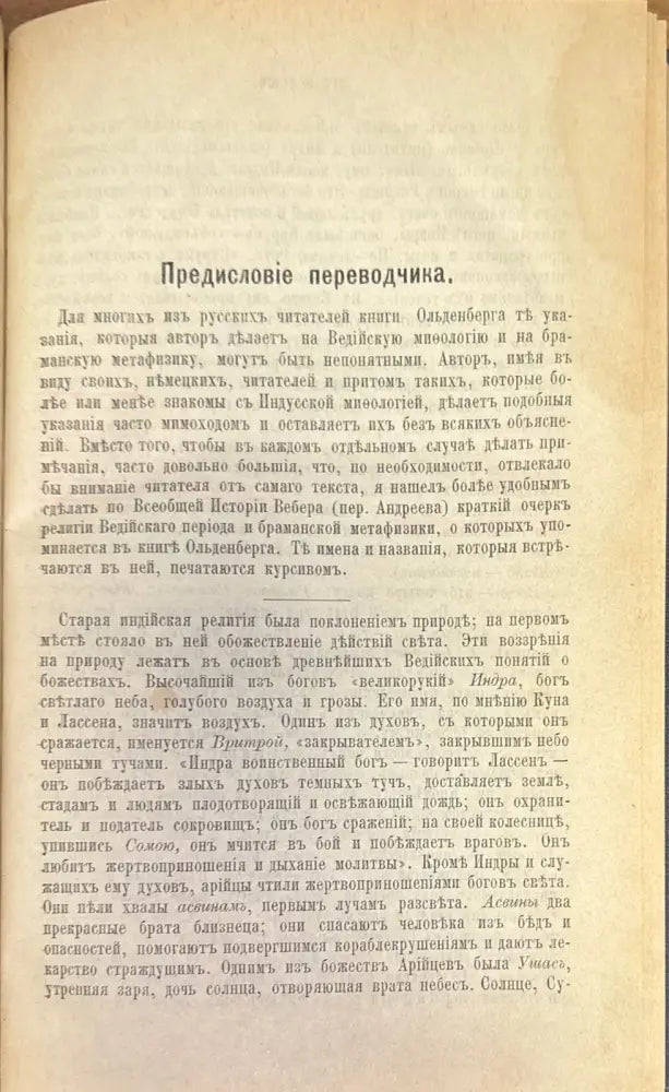 Будда его жизнь учение и община - Книги