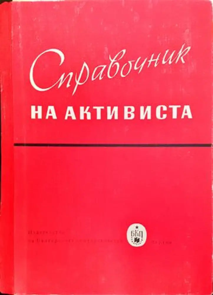 Букварь (493) - Книга