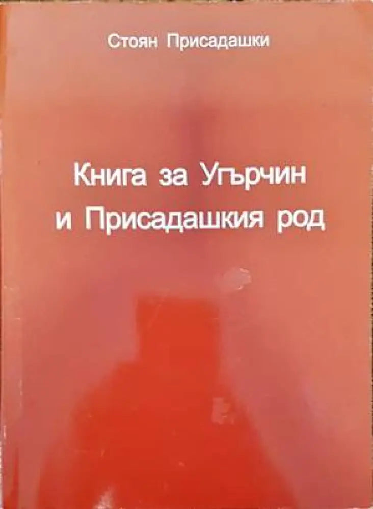 Bulgaria: Illustrated History - Книги