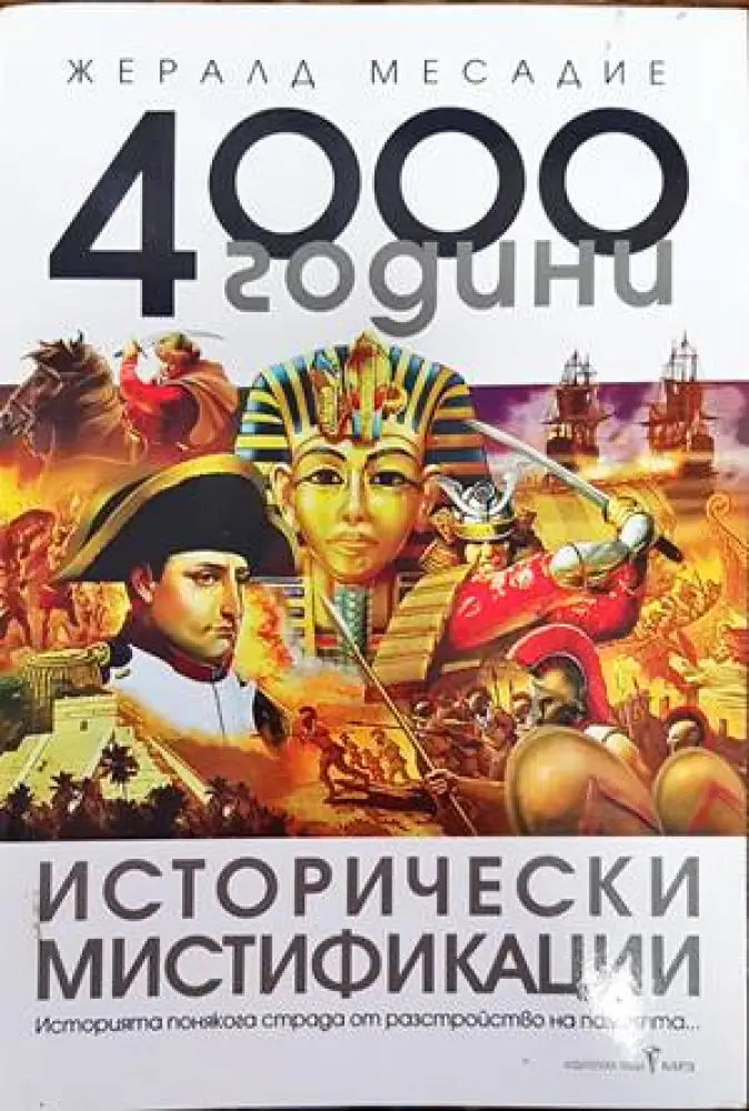 Bulgaria: Illustrated History - Книги