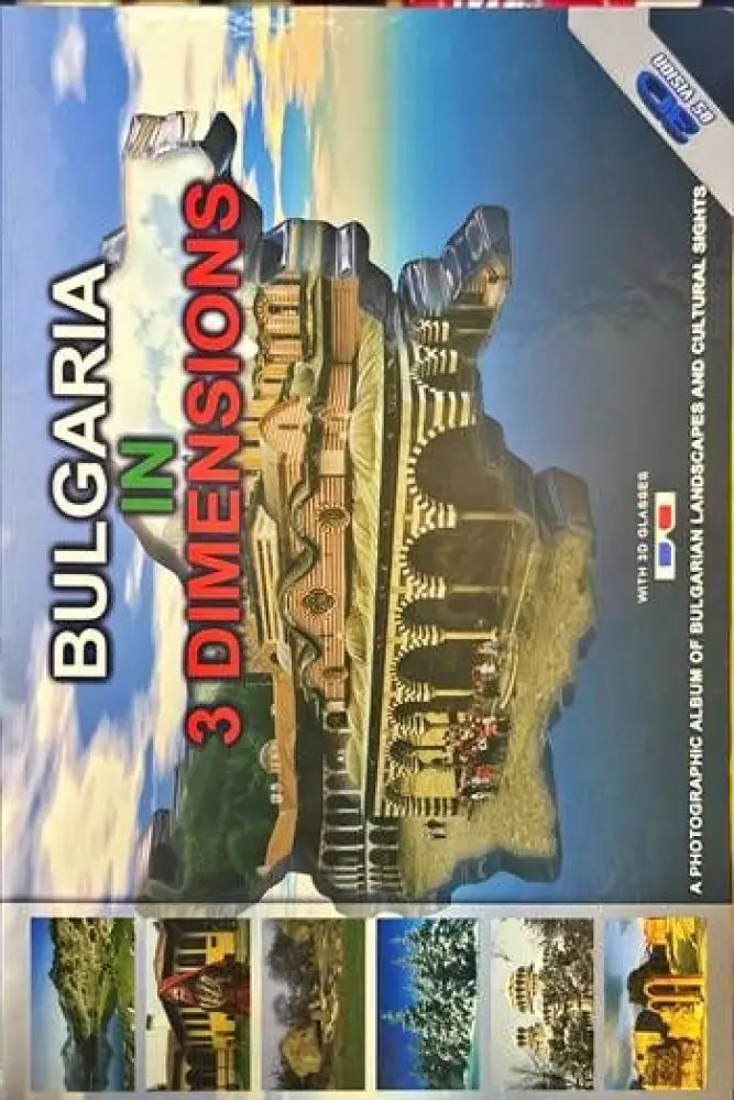 Bulgaria in 3 dimensions - Книги
