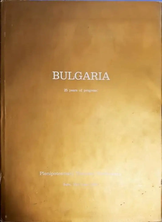 Bulgaria - Книги