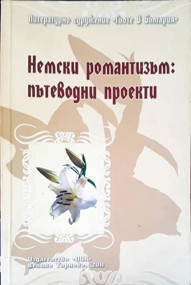 Bulgaria past and present - Книги