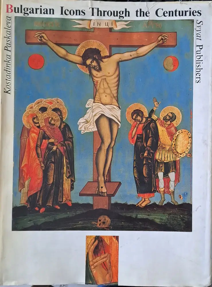 Bulgarian Icons Through the Centuries - Книги