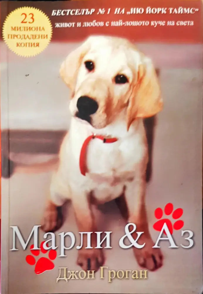 Бунтарката (698) - Книга