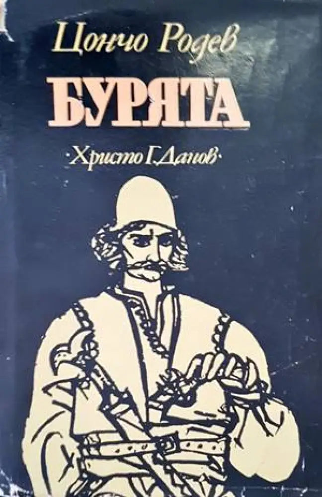 Бурята (326) - Книга