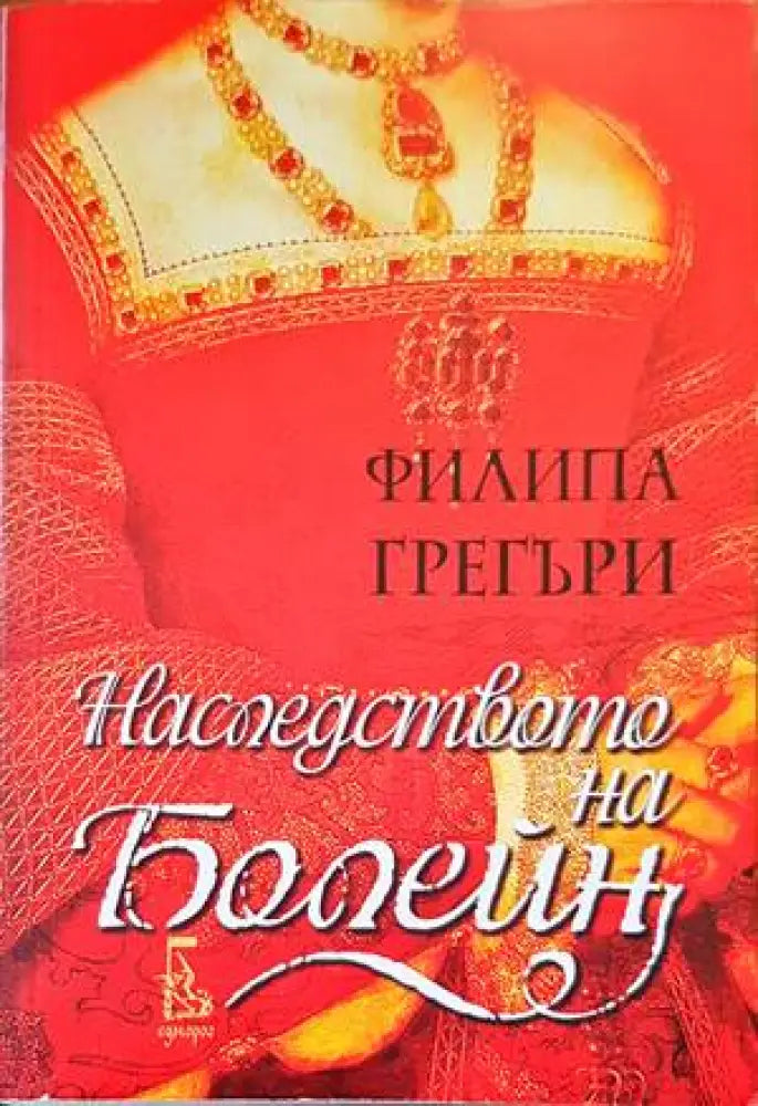 Бурята (326) - Книга