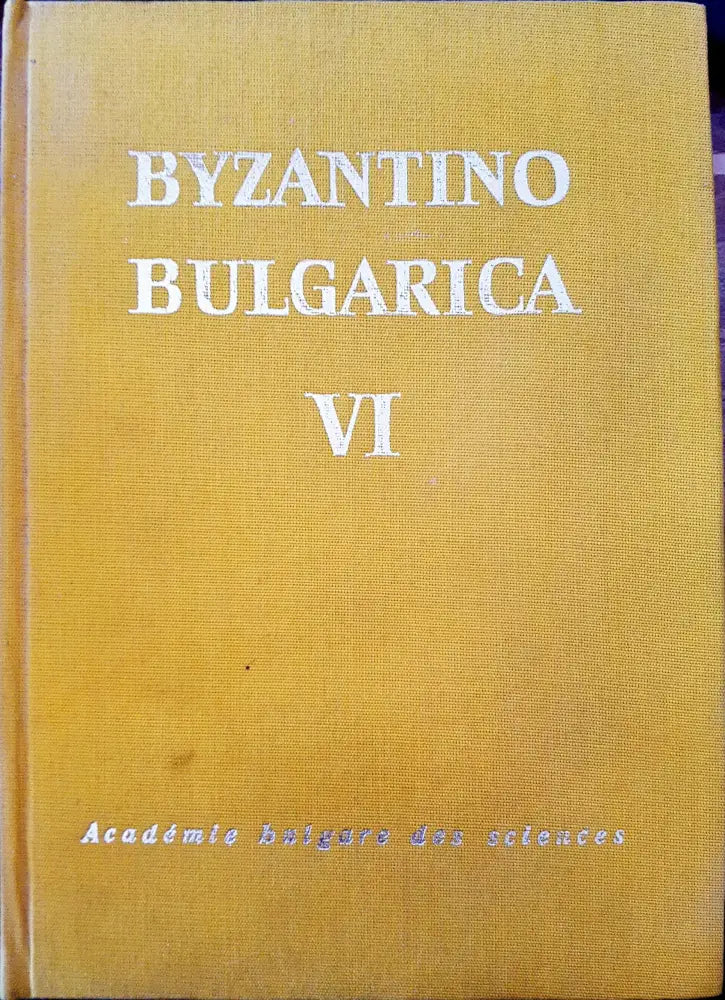 Byzantino Bulgarica. Vol. 6 - Книги