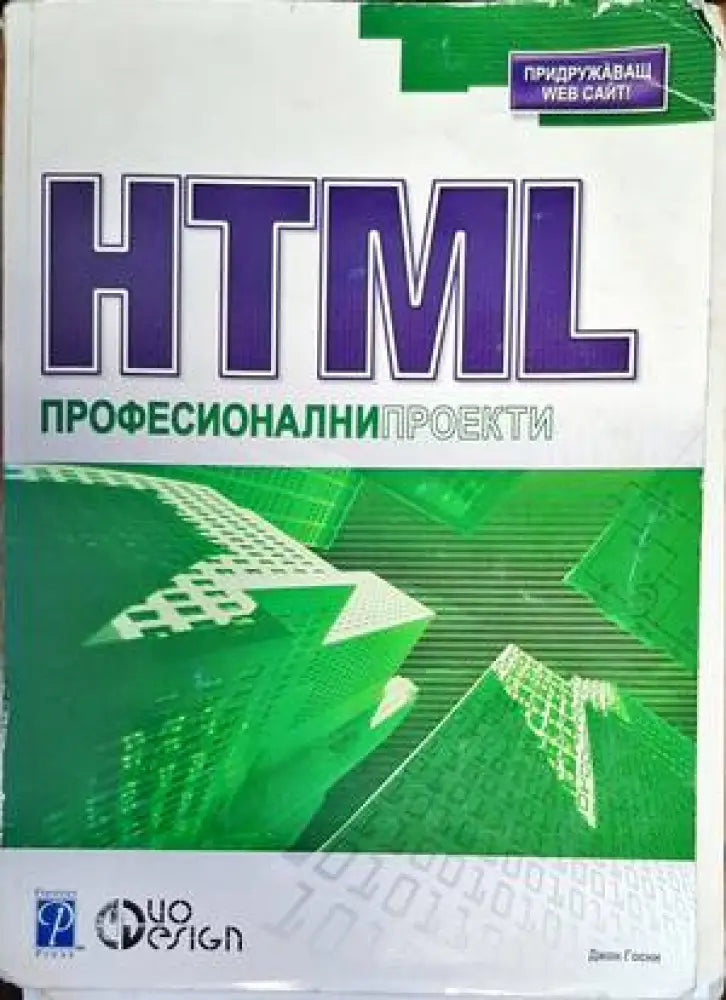 C# - поглед отвътре - Книги