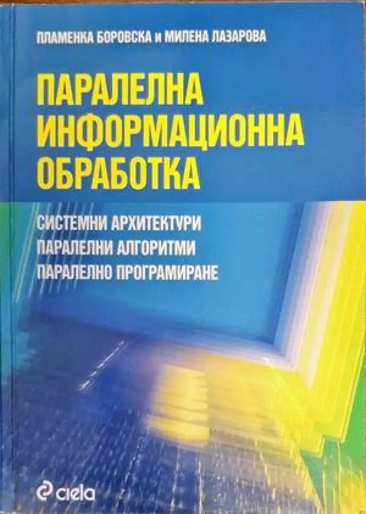 C# - поглед отвътре - Книги